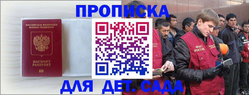 найти адрес прописки в Саянске