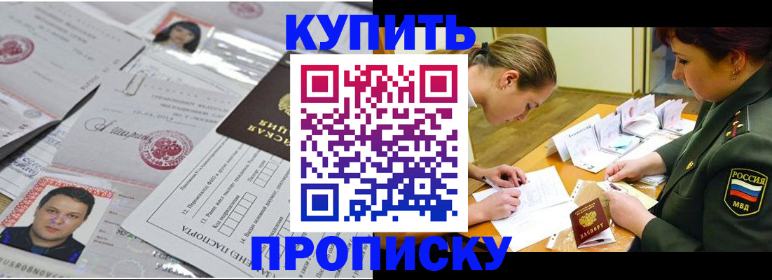 временная регистрация госуслуги в Саянске