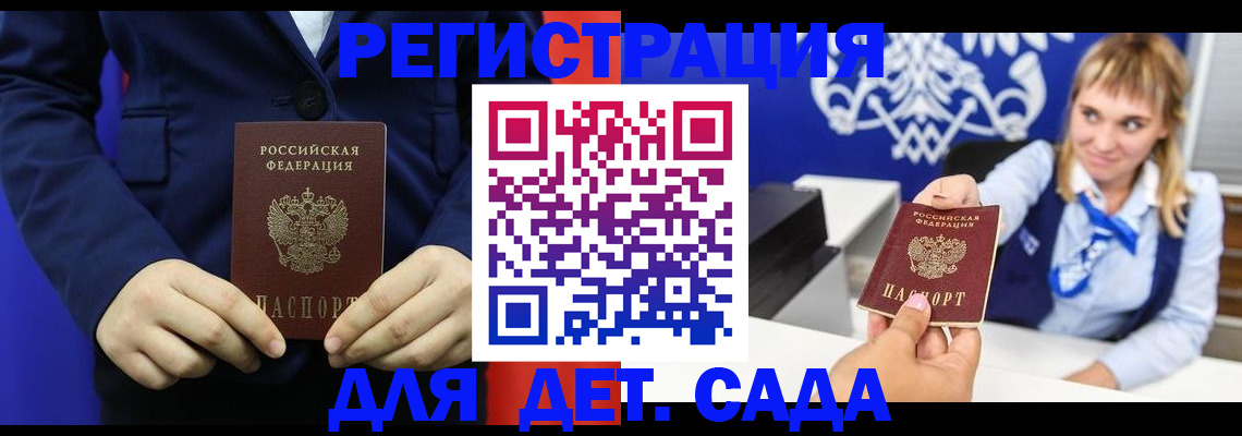 временная регистрация в квартире в Саянске