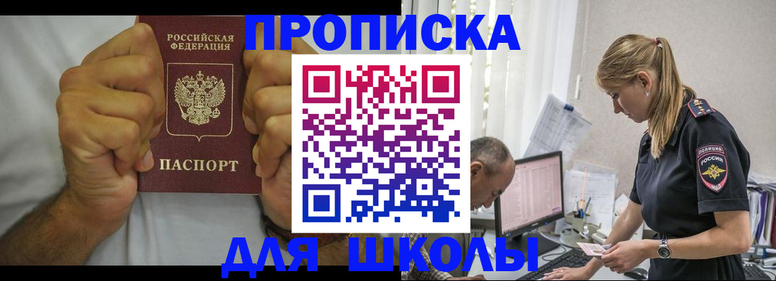регистрация для дет. сада в Саянске
