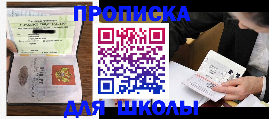 временная регистрация недорого в Саянске