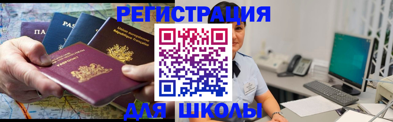прописка для кредита в Саянске